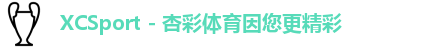 xc体育